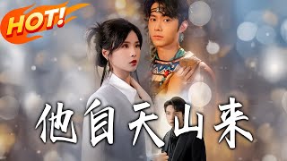 He Came from the Tianshan Mountains