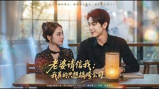 Honey, Trust Me—I Really Just Want to Ruin the Company