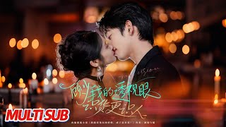 Mr. Gu, My X-ray Vision Sees Goods and Hearts