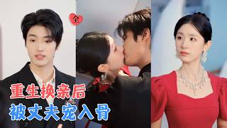 Rebirth and Marriage Swap: Exposing the Sister's Jealous Plot