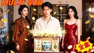 老婆出轨后，我开了古董透视眼