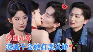 穿成同名小可怜：我虐渣又撩太子