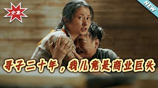 Twenty Years of Searching for My Son, Only to Find Him a Business Tycoon