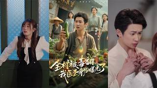 The Whole Village Got Poisoned, My Identity as a Medical Saint Was Exposed