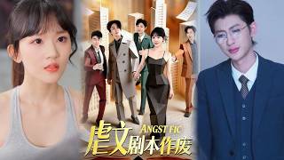 Scrap That Abuse Romance Script