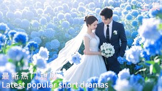 穿越八零：逆襲渣男，幸福新生活