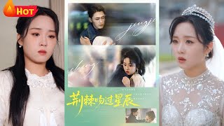 荆棘吻过星辰