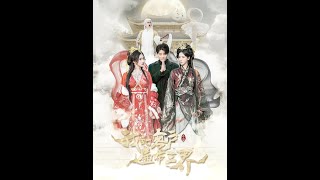 我的客戶遍佈三界