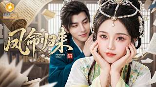 The Return of the True Princess: Shocking Reversal at the Betrothal Cancellation