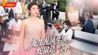 Dragons Beget Dragons, Snakes Stay Together