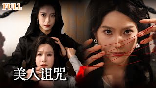Beauty Contract in 7 Days