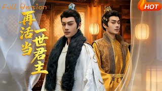 Reincarnated as a Monarch: Second Chance to Rule