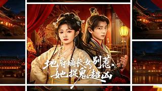 Don't Mess With the Underworld's Eldest Daughter—She's Terrifying at Catching Ghosts