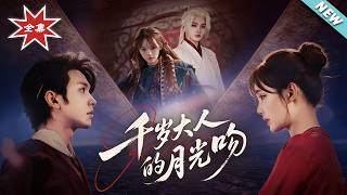 The Moonlight Kiss of the Thousand-Year-Old Lord