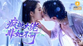 酒吧一夜後，我綁了個大佬司機