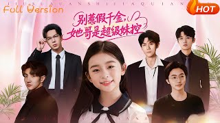 Don't Mess with the Fake Heiress—Her Brother Is a Super Sister-Con