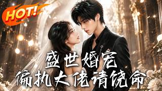 The Grand Marriage Favor: The Obsessive Boss, Spare Me