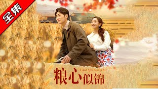 Grain Heart Like Brocade
