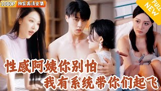美豔阿姨的金條奇遇