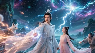 仙帝重生：用星辰彌補摯愛