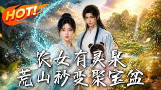 The Farmer Girl Has a Spiritual Spring: Barren Hill Turns into a Treasure Basin