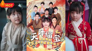 天降福寶！錦鯉團寵帶全家嘎嘎炫肉