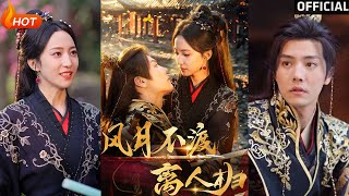風月不渡離人歸