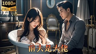 神毉現身：少女洗澡偶遇奇跡