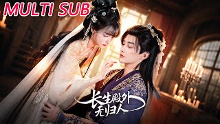 长生殿外无归人