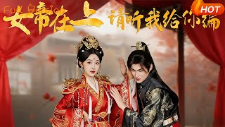 Your Majesty, Let Me Spin You a Tale