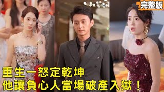 Back to Five Years Ago: I Ruined the Scumbags