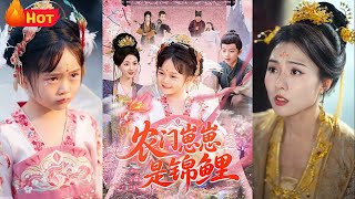 农门崽崽是锦鲤