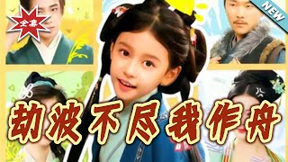 Riding Through Karmic Waves, I Am the Boat