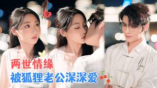 狐尾換重生:千年重逢劫