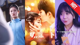 啵，亲一下：爱情的升华