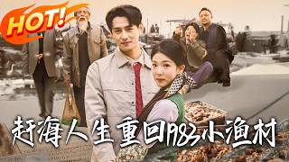 Back to 1983: Beachcomber's Rags to Riches