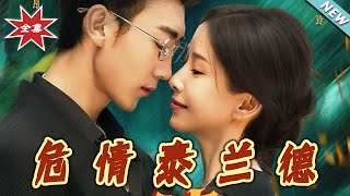 危情泰蘭德