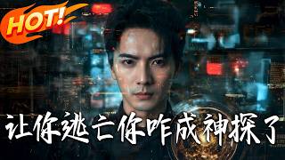 You Were Supposed to Escape, Why Did You Become a Detective?