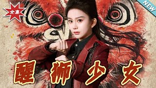The Finale of 'Lion Dance Girl'