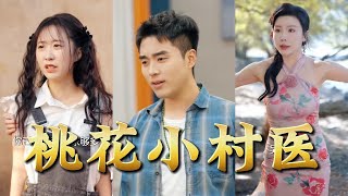 The Peach Blossom Village Doctor