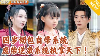 武圣之女:废柴系统觉醒