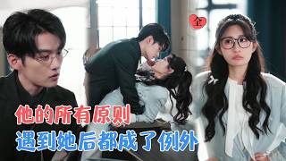 Jia Yan & Jin Ming: The Offer That Ties Their Past Life Vow Under the Immortal Tree