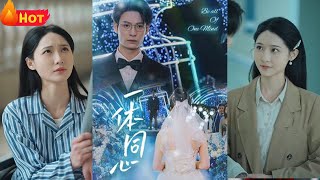 一躰同心