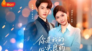 You Are the Cure to My Heart