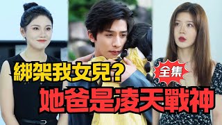 杀伐果断，不圣母！谁惹我，我平你全家！丨《影门之主》