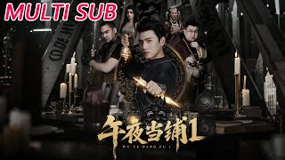 午夜当铺第1季
