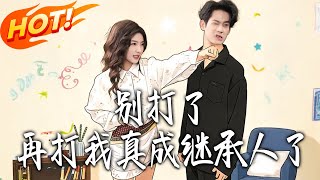 Stop Fighting! If You Hit Me Again, I’ll Actually Become the Heir!