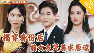 縂裁逆襲記：重生歸來