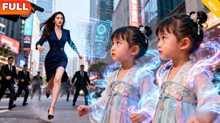 Eighties Sassy Mom & Three Kids: Fortune Comes Knocking