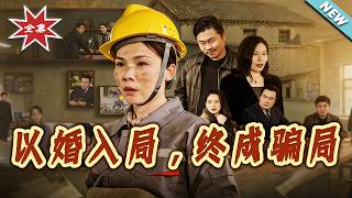 Married Into a Trap, Ended in a Scam